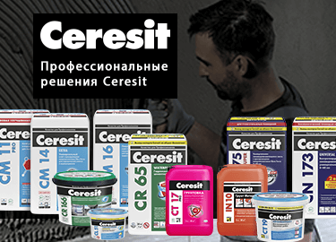 Продукция Ceresit